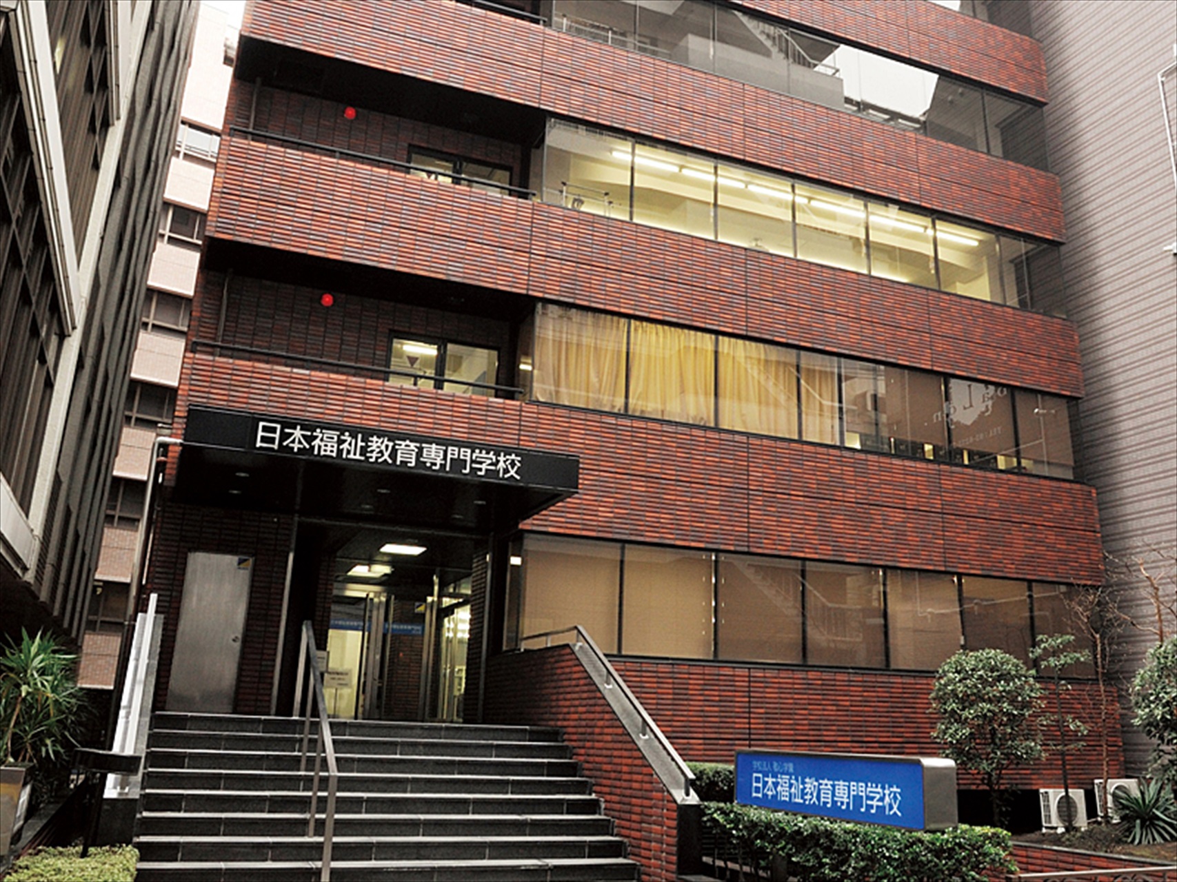 日本福祉教育専門学校 | 留学＠JP ┃外国人進学・就職情報サイト